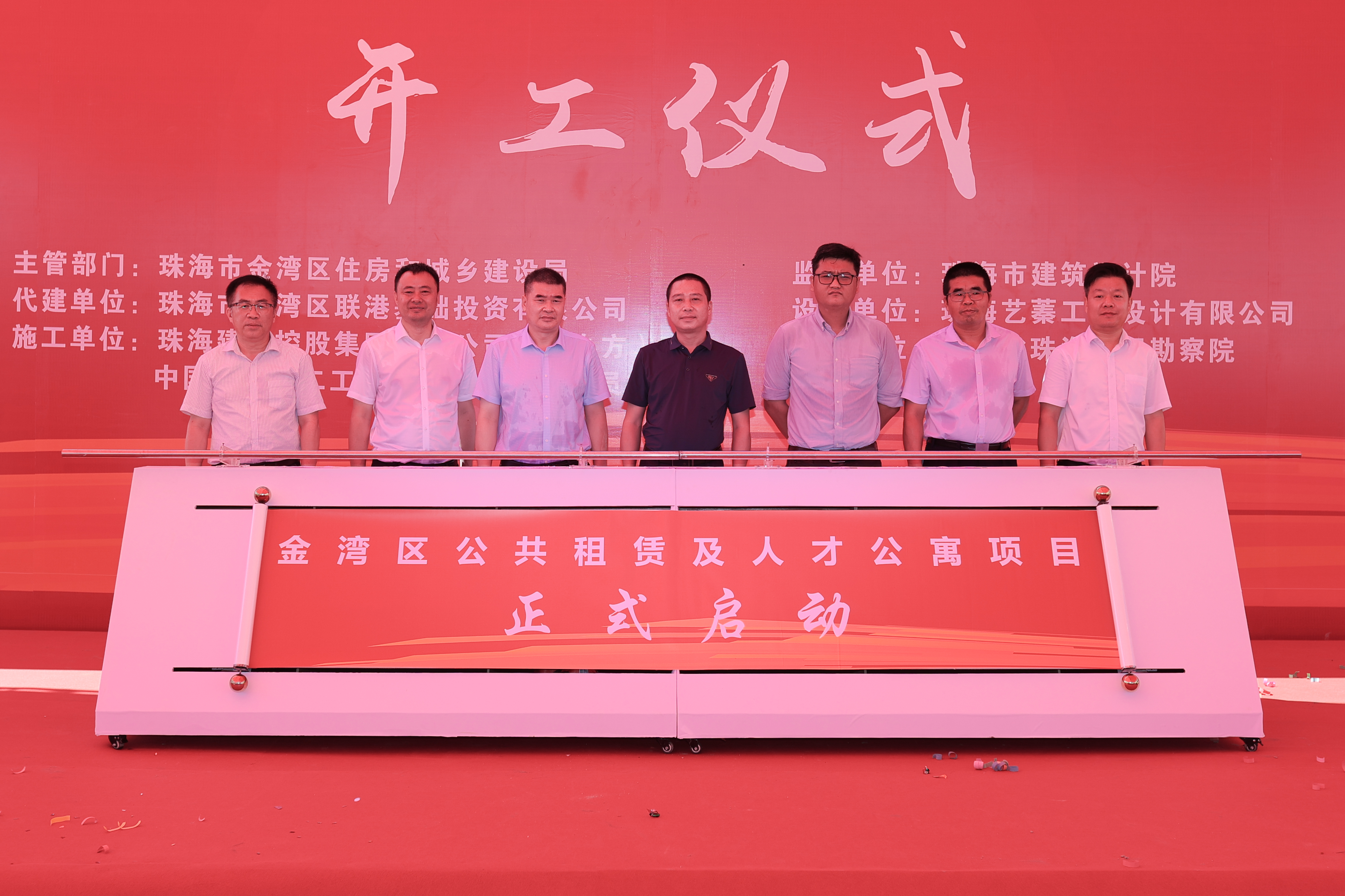 【羊城派】2500套！珠海金灣公共租賃住房及人才公寓項目開工