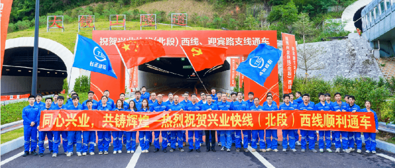 同心興業 共鑄輝煌 | 興業快線（北段）西線順利通車