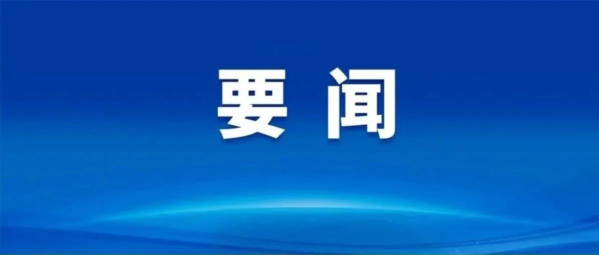 如何做好基孔肯雅熱疫情防控？珠海最新要求→