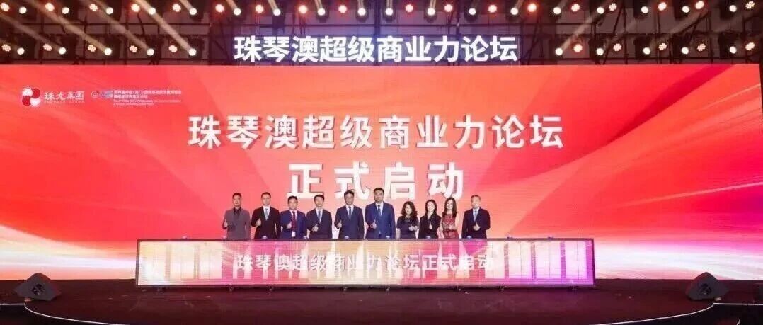 珠光集團匠心打造 | 橫琴、珠海“雙地標”城市商業綜合體首發亮相！
