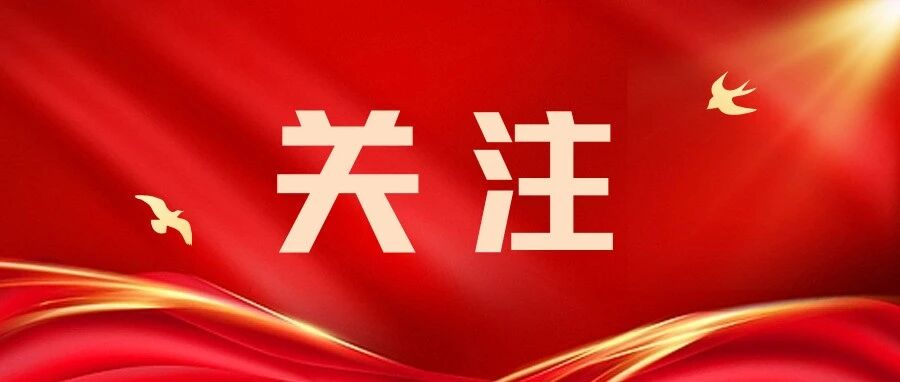珠海建工集團召開黨委（擴大）會議 傳達學習貫徹習近平總書記視察廣東和出席第十五屆全國運動會開幕式重要講話重要指示精神
